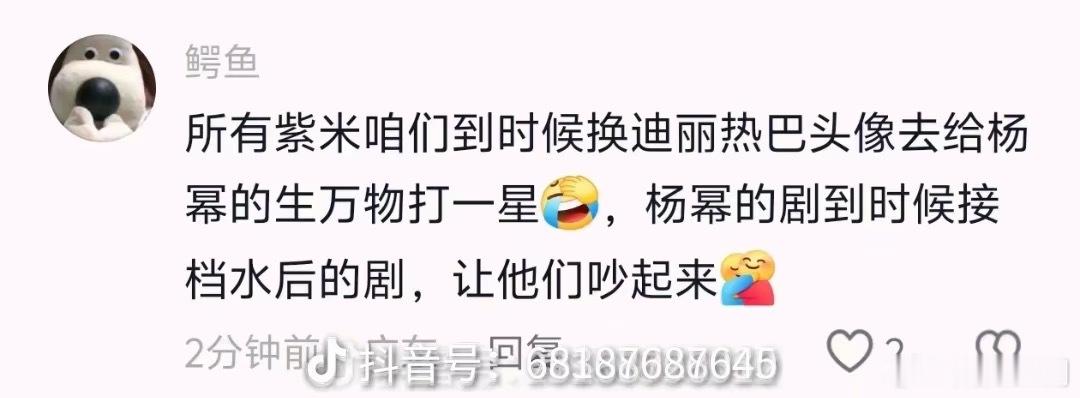 我的妈呀！这是谁在反串紫米扮演Ai莉丝，给幂剧评分？ ​​​