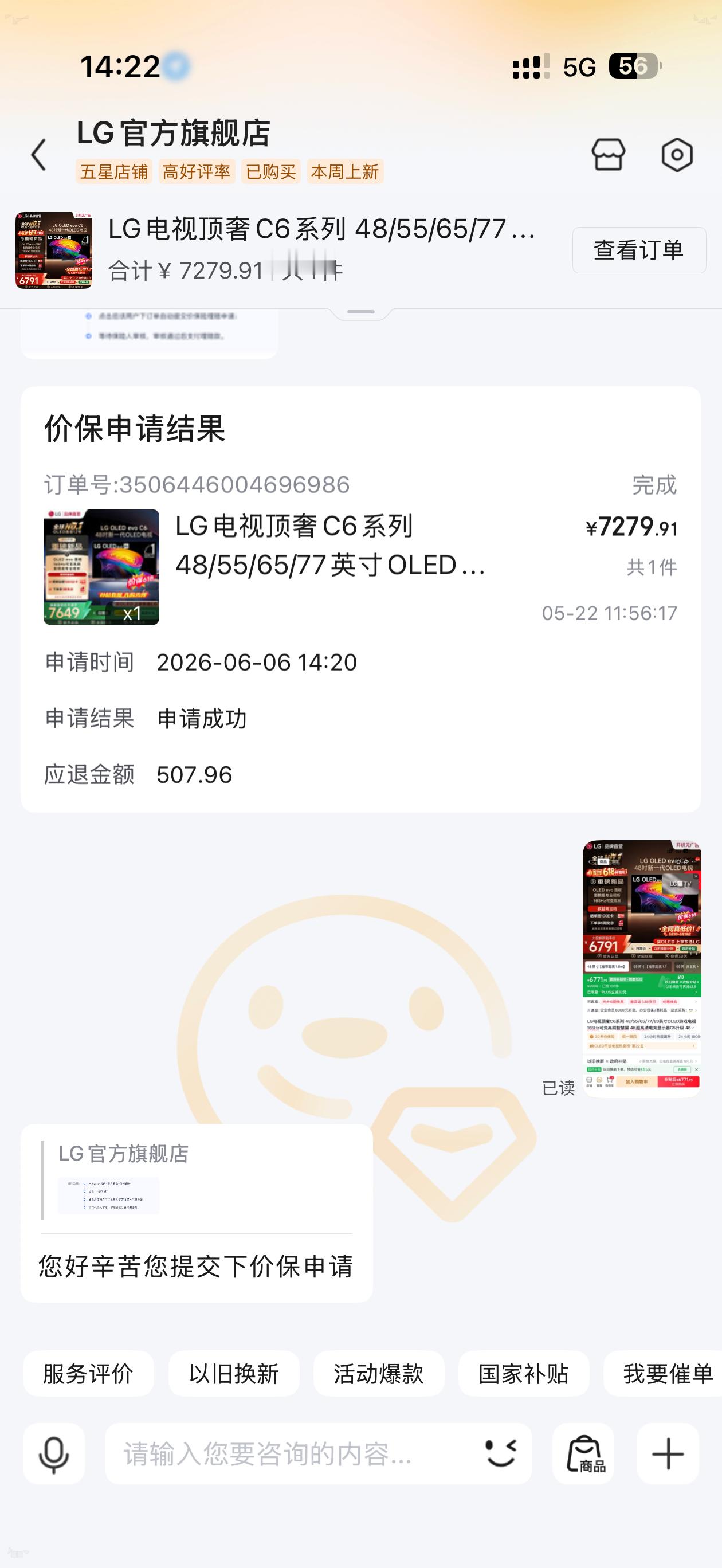 上个月买的LG电视降价了果断价保！美滋滋这Oled电视玩游戏真的太爽了 