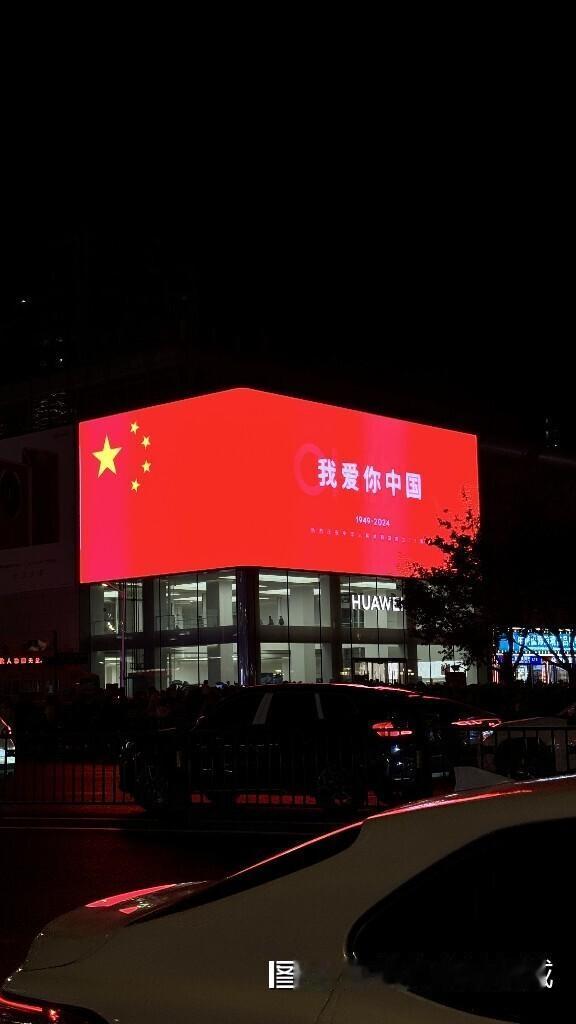 哈尔滨喜迎国庆节「#2024拍照不要停」#网络文明我代言##“城事·人间“手机摄