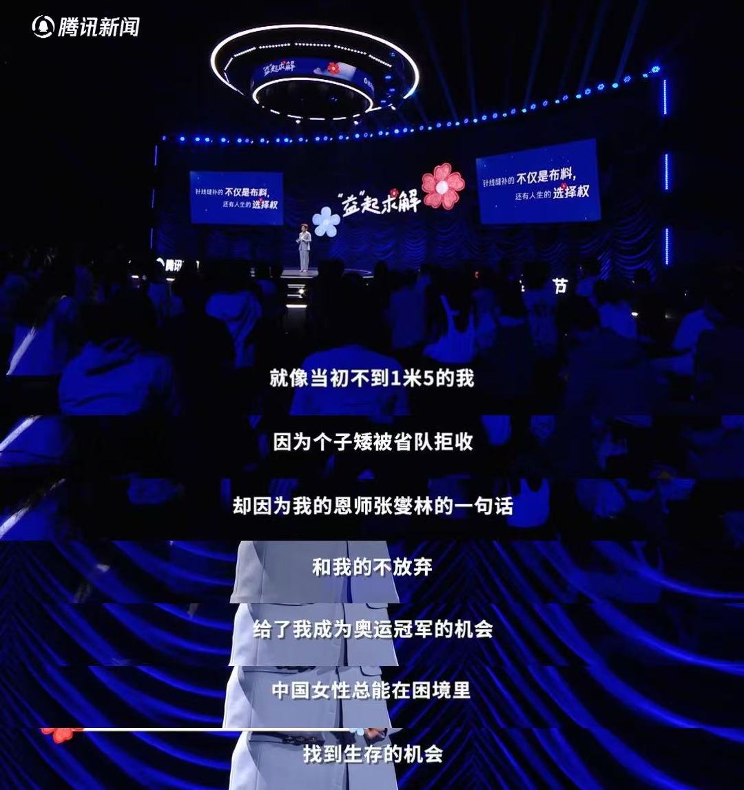 邓亚萍谈中国女运动员成绩突出原因 邓亚萍说中国女性强是苦难磨出来的 中国女性在苦