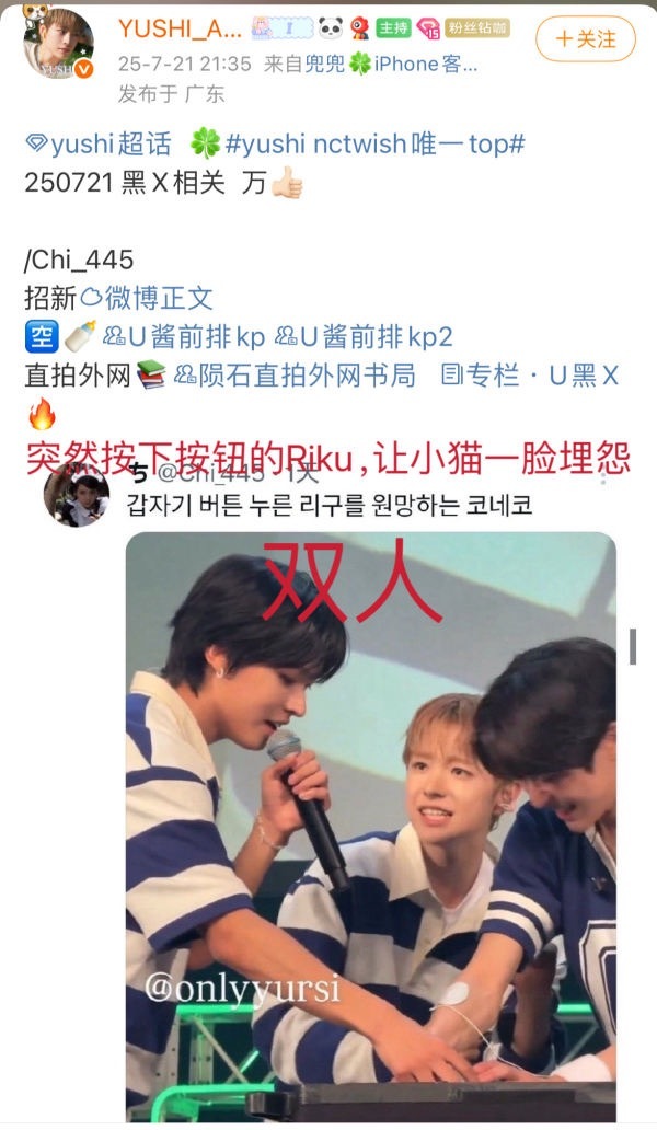 yushi📊站怎么把riyu帖和sakuya的双人帖当成自己的个人万赞 ​​​