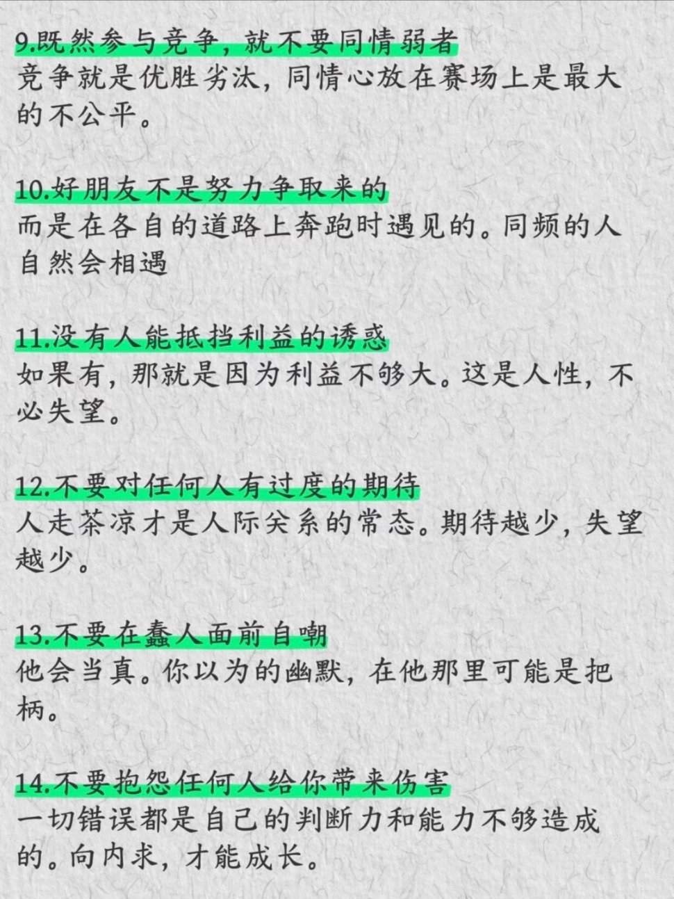 没事不要讲话，讲话只有三个目的 