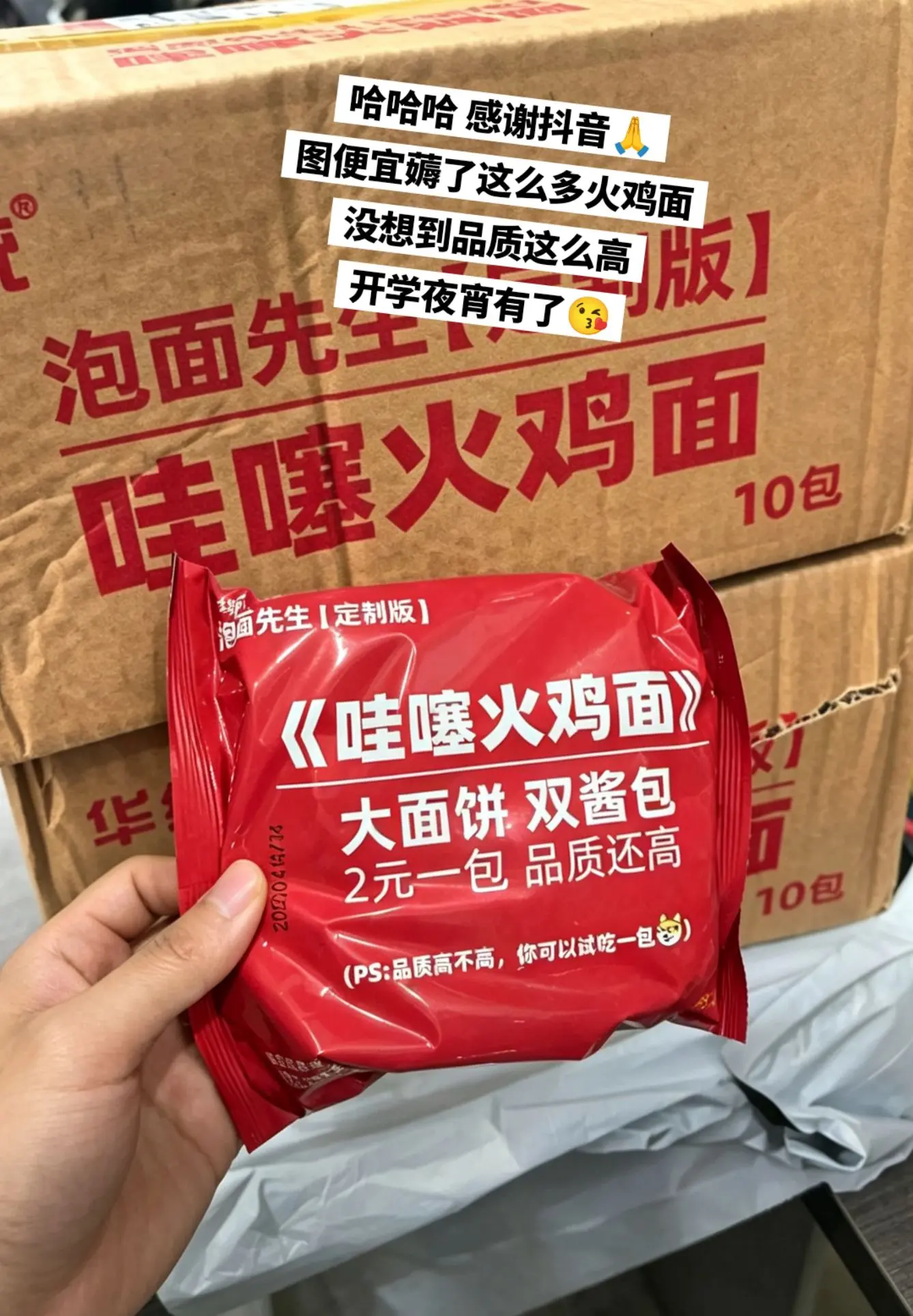 哇噻火鸡面，你的权威我后知后觉。