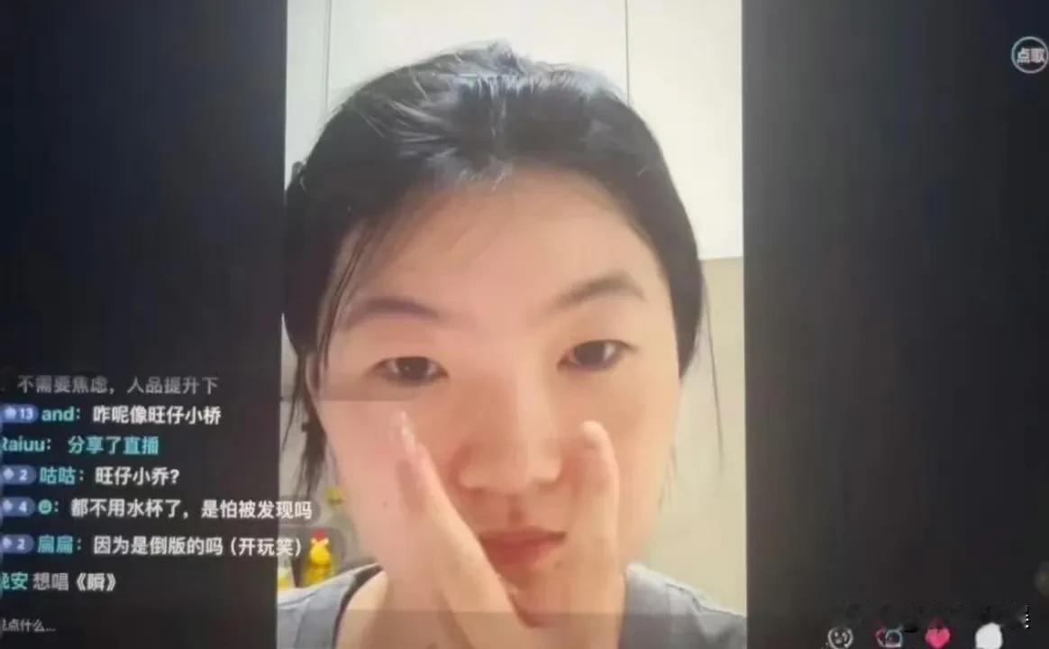 旺仔小乔用小号直播露脸了，说话的声音和小乔一模一样，但是，我总感觉这个不是真的。