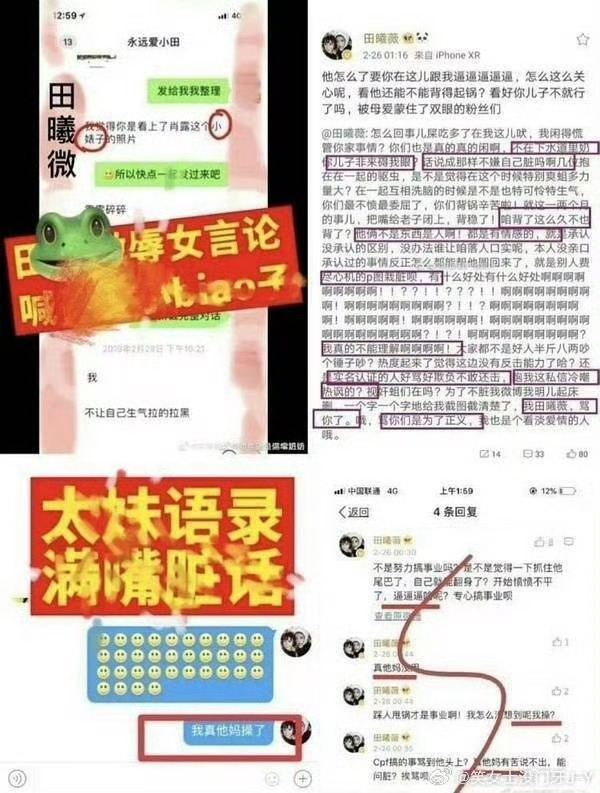 沪上阿姨 田曦薇鞠婧祎🍩作为公众人物怎么能这样！违反交通规则占用应急车道 素质