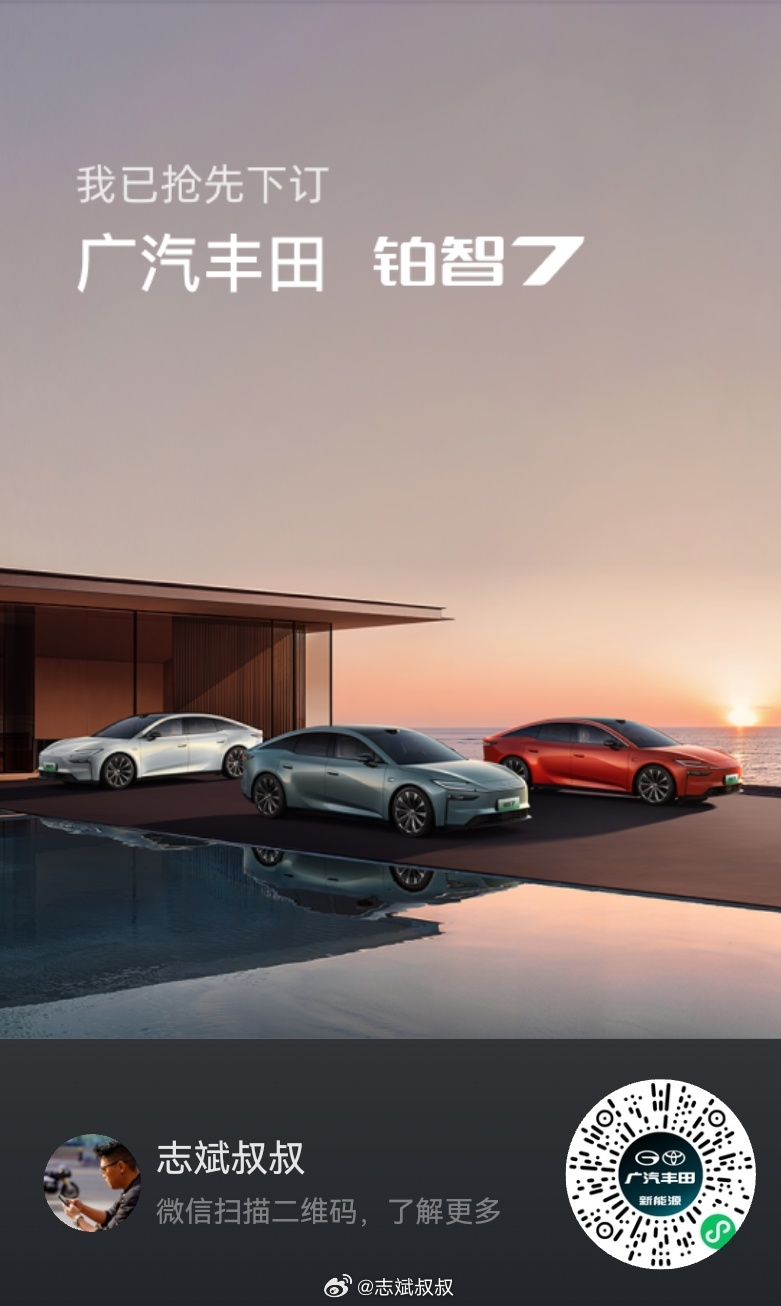 产品很硬核价格很实在广汽丰田很真诚铂智7值得拥有！这台“电动雷克萨斯”真的诚意推