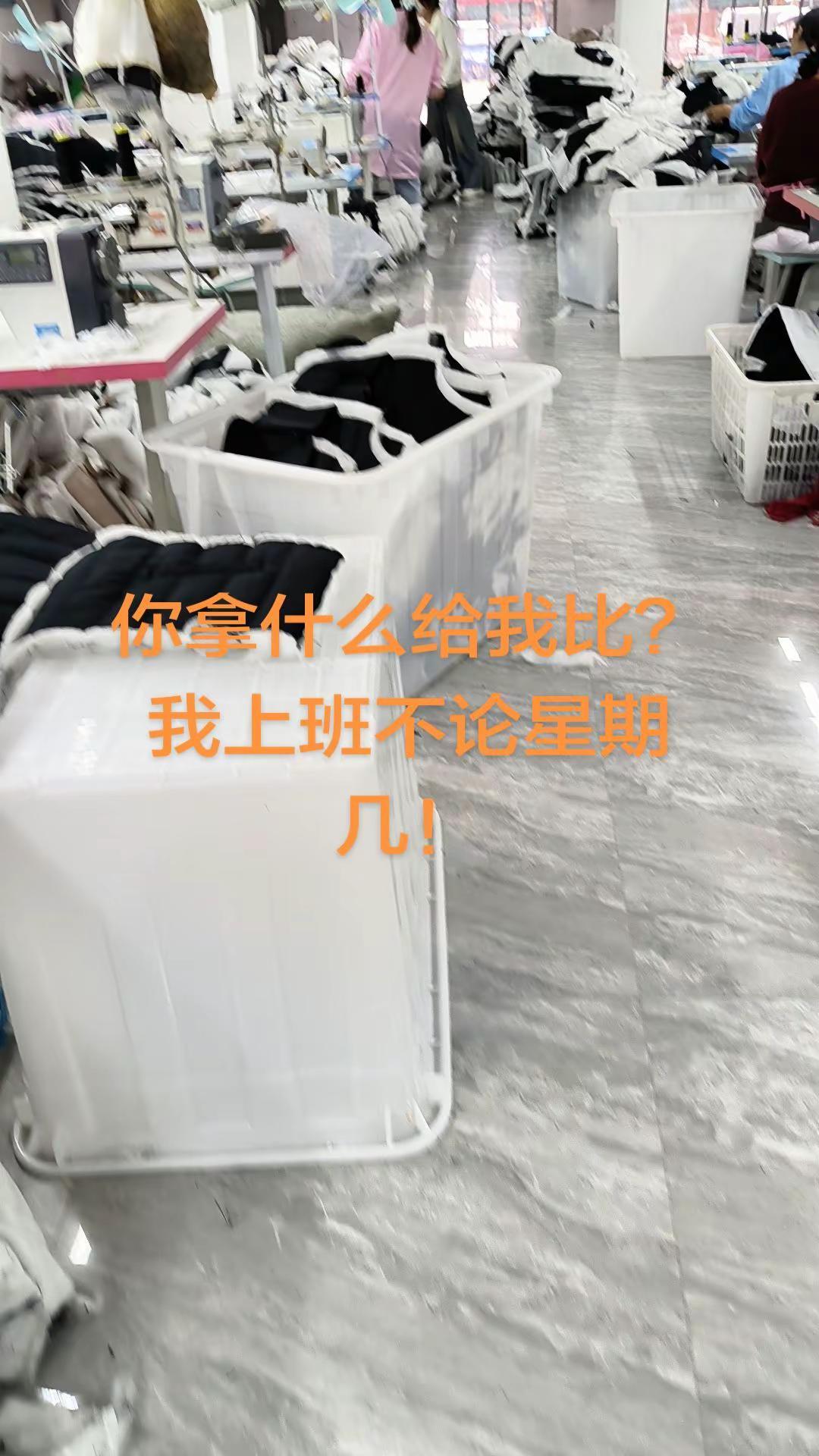 淋过雨的人为你撑伞 做服装深知做服装的苦 服装加工厂实拍 记录生产车间狂拼的一天