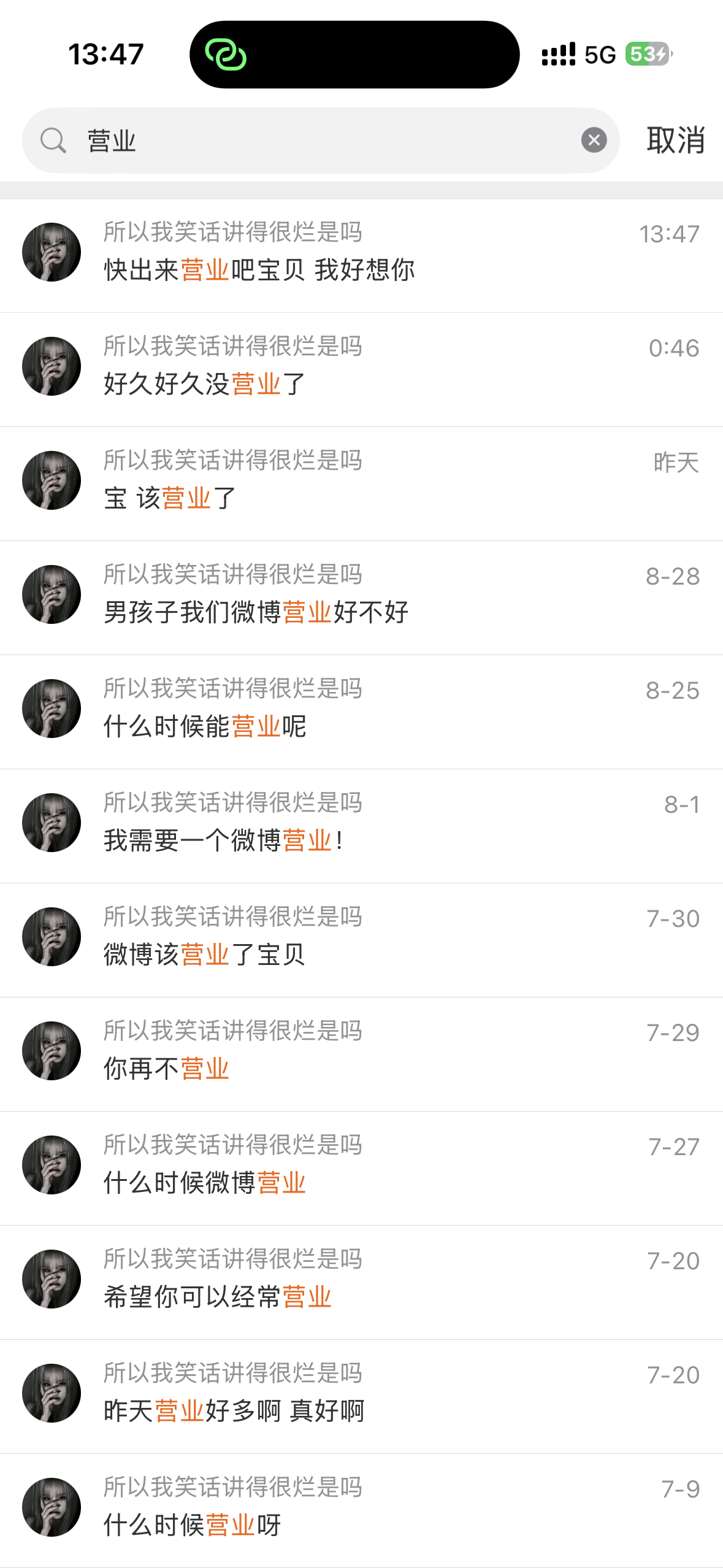 思念是一种病[音乐]