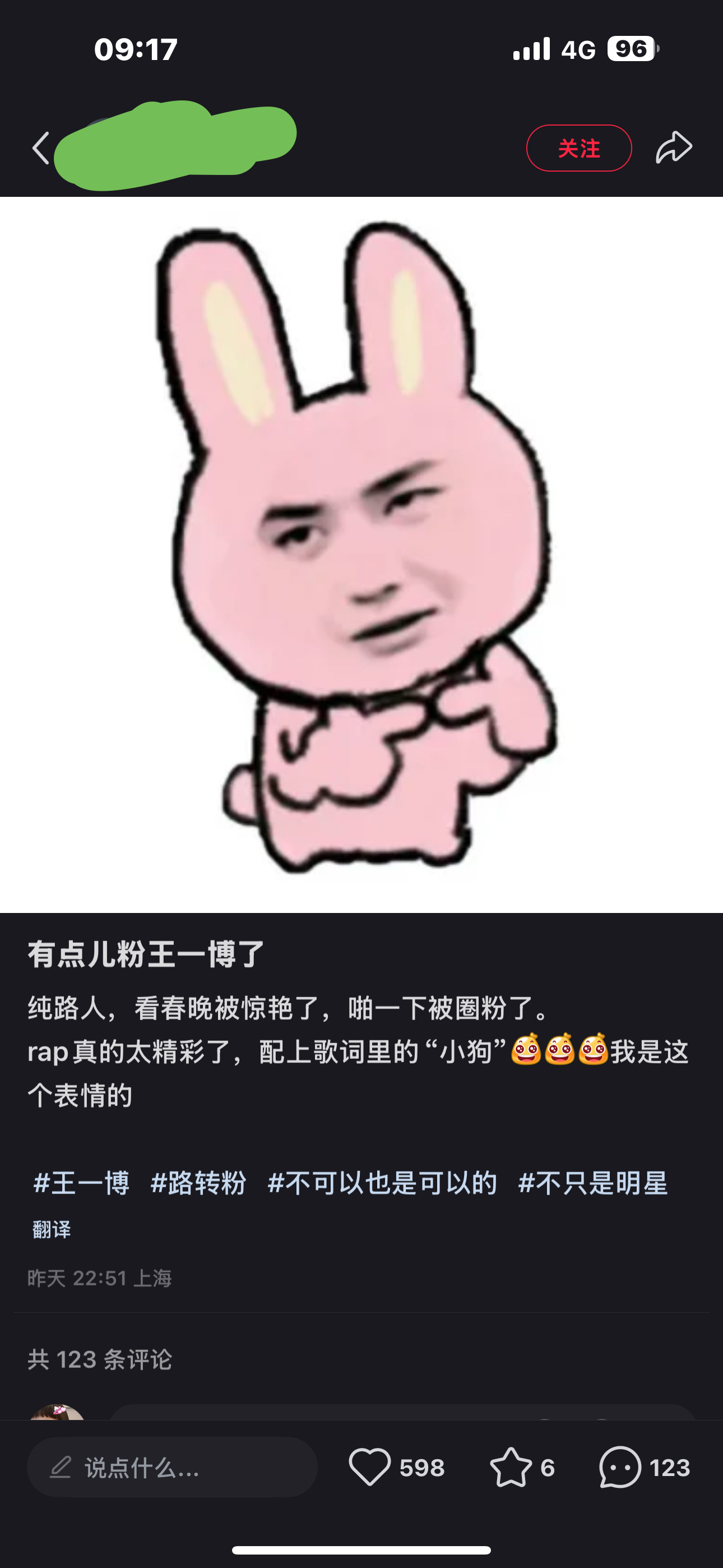 岩羊🐏  哈哈哈哈哈哈  你粉丝蛐蛐你 