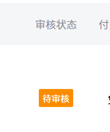 共眠 加油啊审核！ 