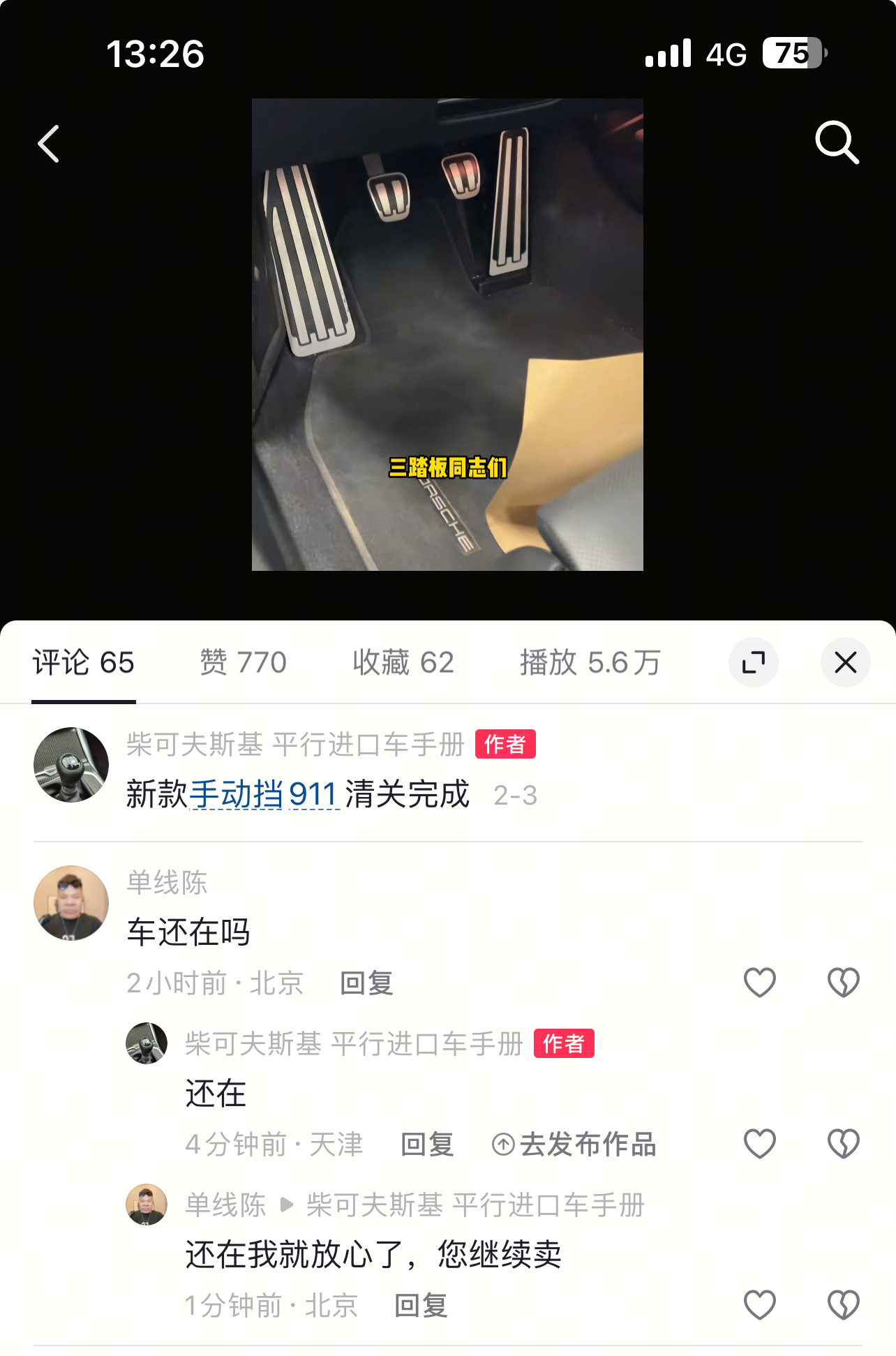 世界上还是好人多啊～听完心理凉凉的 天津·中国天津自由贸易试验区