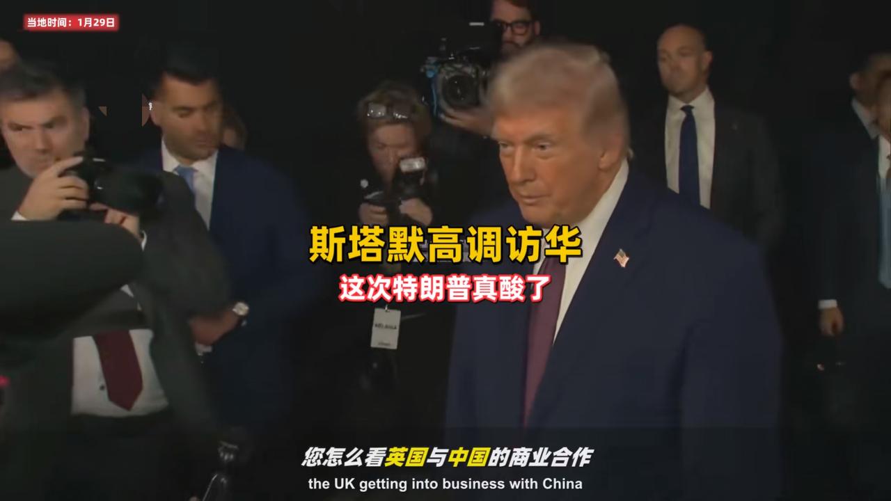 针对加拿大卡尼和英国斯塔默接连高调访华，特朗普酸道：“我认为，他们这样做是非常危