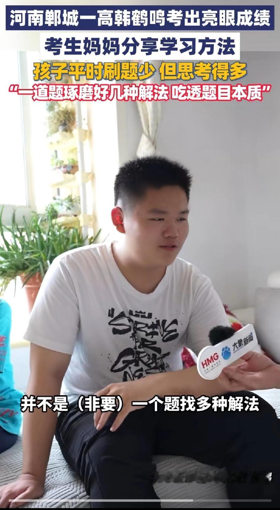 郸城一高718分韩鹤鸣，人如其名！名字应该取自<诗经鹤鸣>：鹤鸣于九皋，声闻于天