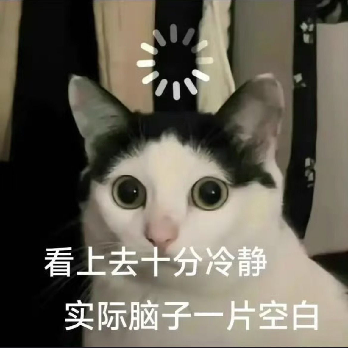 我目前状态。 