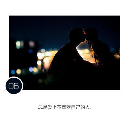 据说长期无法恋爱的人有这些特征，你中了几条？