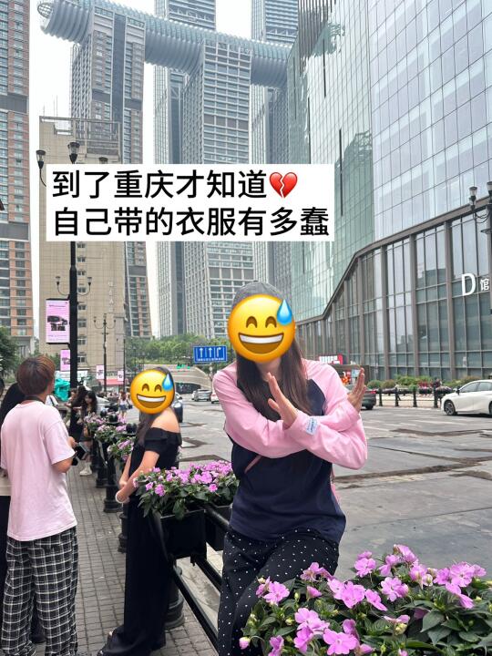 5.23📍刚从重庆回来，总结了一下自己感受😭
