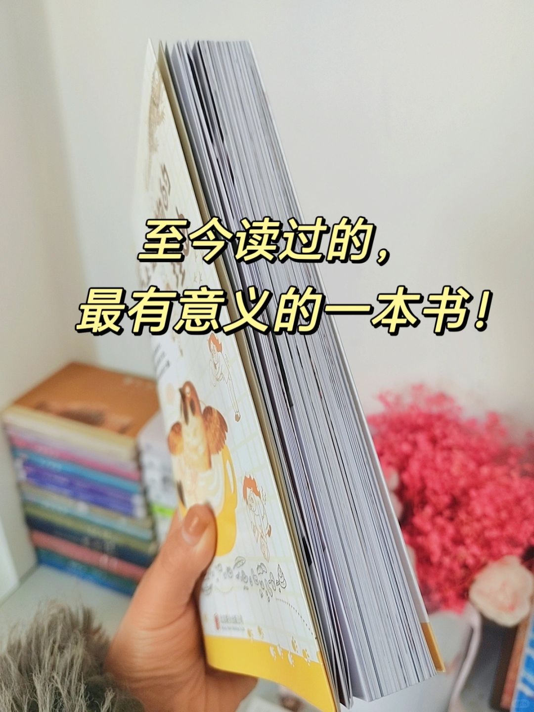 每个家庭的书架上，都要有这本书❗