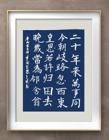 写字成果展