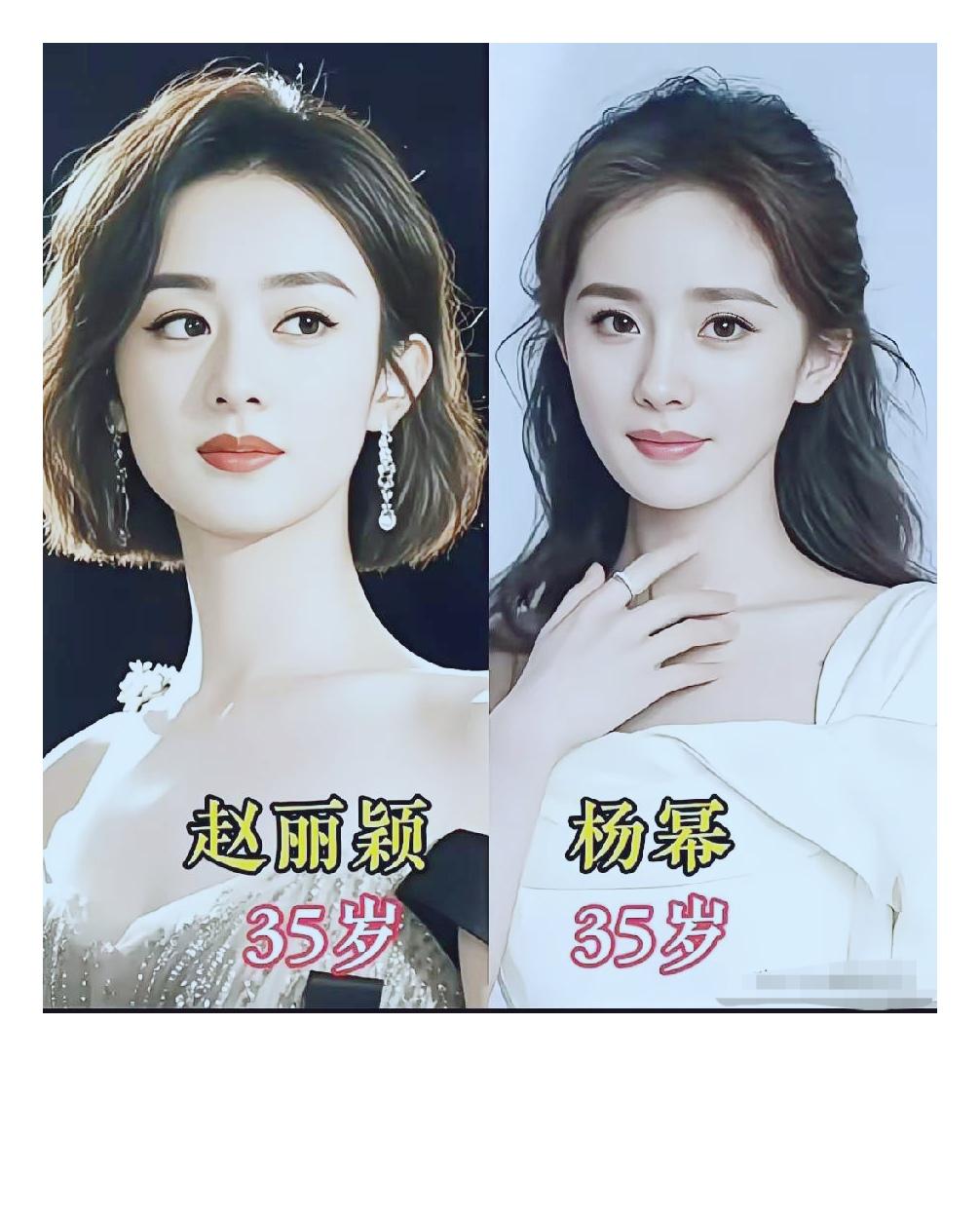 同是当红女星，又同岁，杨幂和赵丽颖颜值不分上下，各具特色的长相，谁才是你心中的天