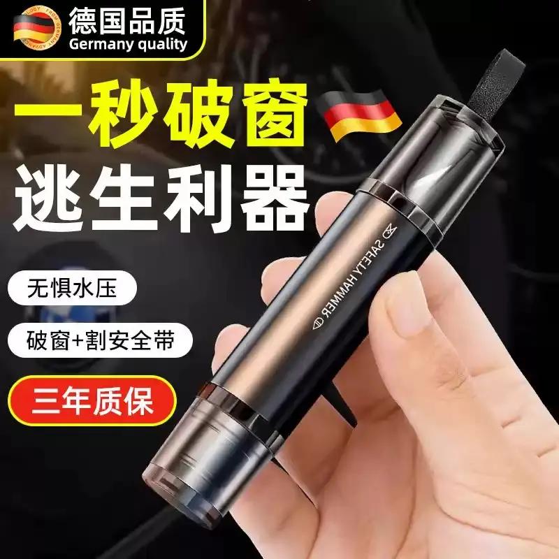 车载安全锤怎么选？重点看这几点 这款多功能救生锤适合车载应急场景。它由合金钢制成