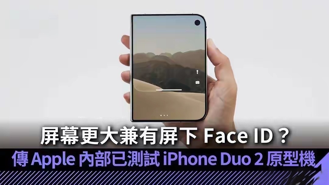 说个夸张的，iPhone Duo 10月23号才正式开始发货，二代的原型机消息就