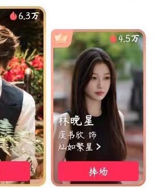 捧场掉第三了 速来查漏补缺‼️捧场掉第三了 速来查漏补缺‼️捧场掉第三了 速来查