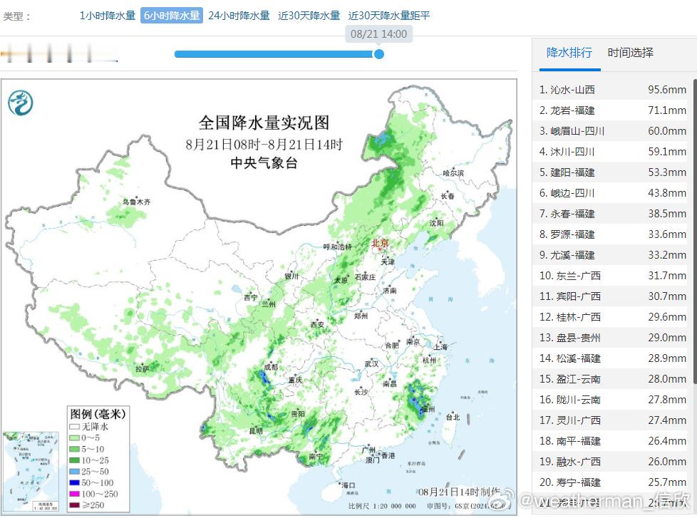 【强降雨和强对流】今天08-14时，随着高空槽东移，季风气流北上，从西南到华北多