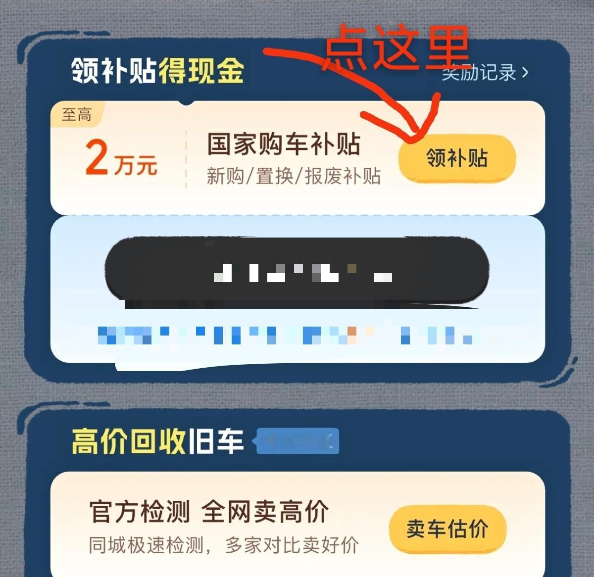 重要事情再说一遍！9月准备买新车提新车的粉丝朋友们，记得到汽车之家APP领最高2