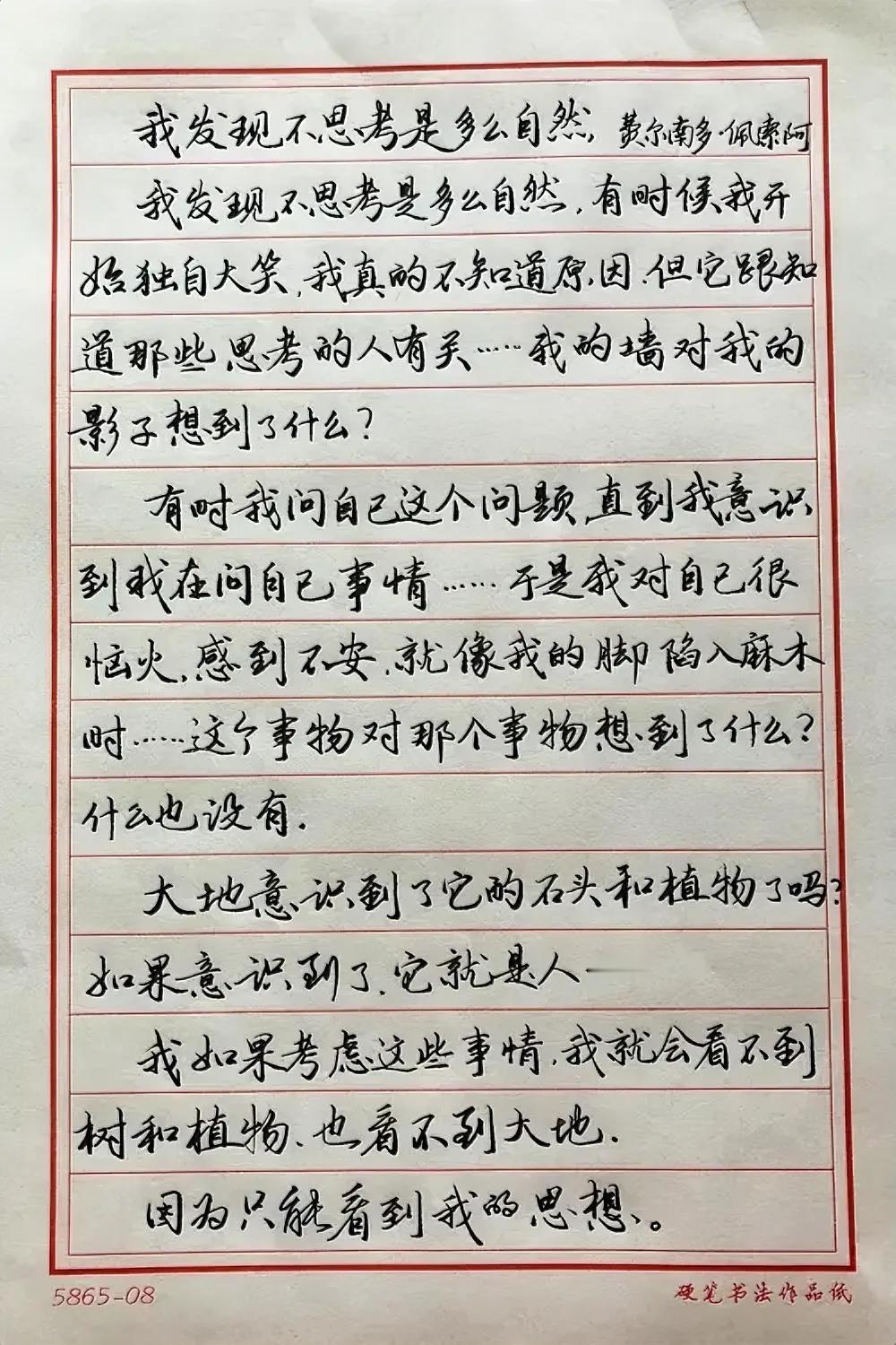 今天浏览一教师晒他们学校教师板书比赛，遭到众喷。
我觉得：字写的不好，不一定教得