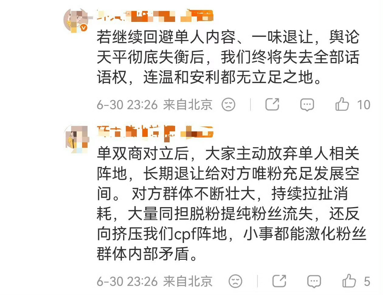 0612之前CPF一直是单双商都顾的，而且早期唯粉和CP粉数量差距更悬殊（你所谓