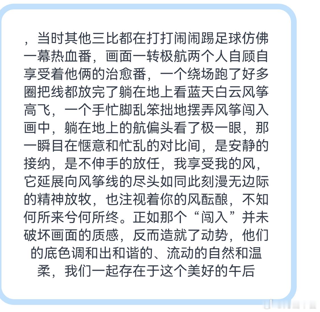 好多左航