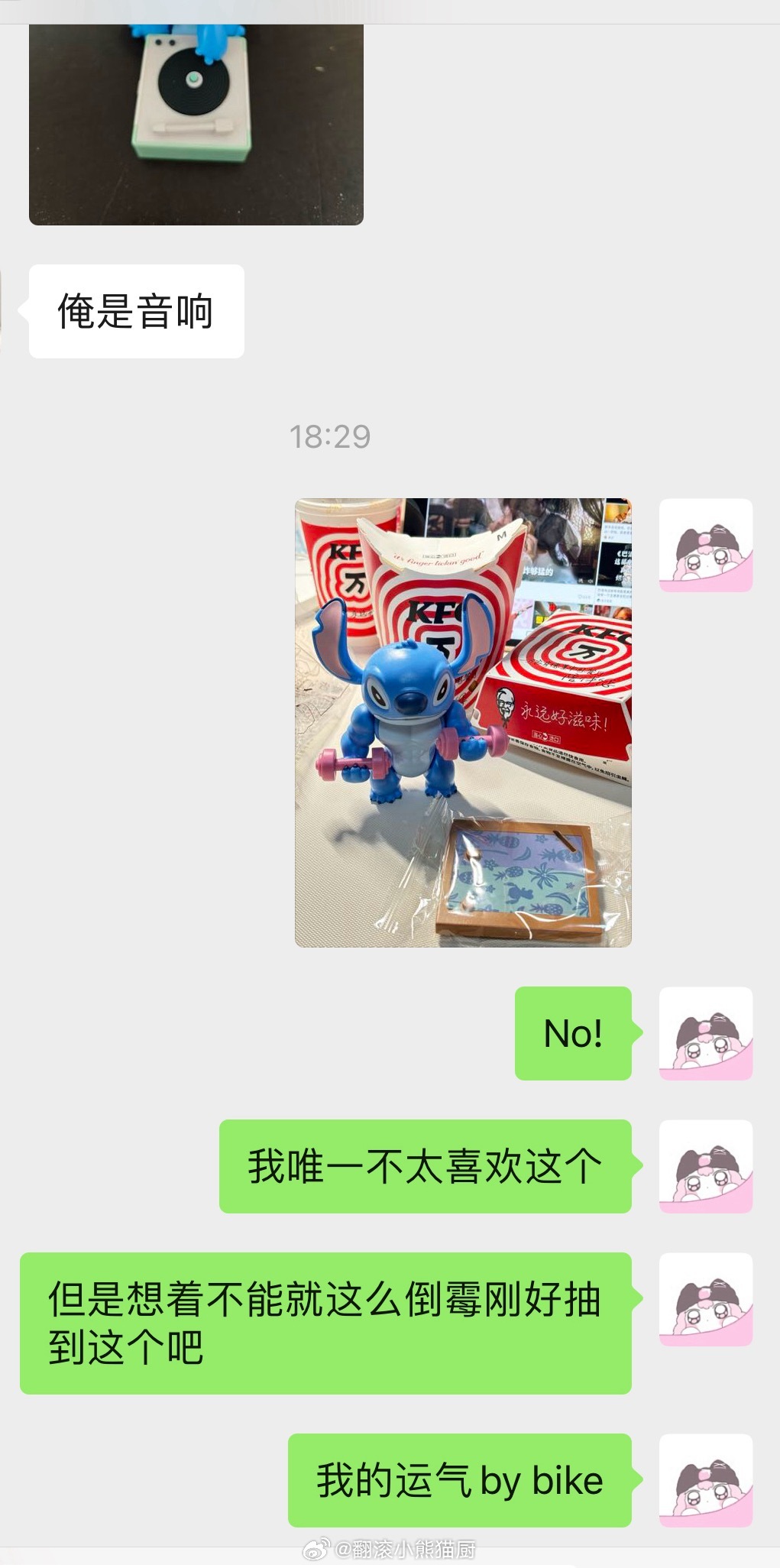 本人运气 