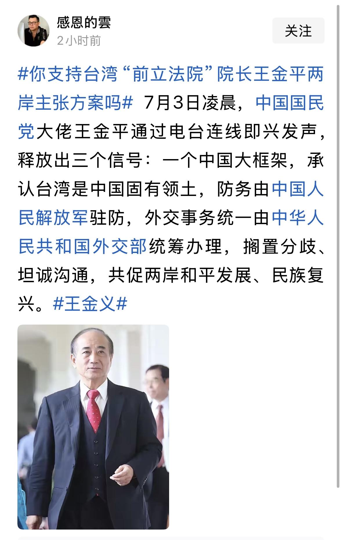 在一个中国原则下，什么都可以谈，可以！不错！加油！