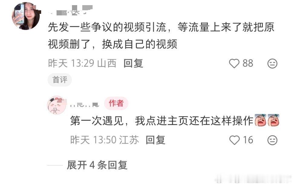 主角一开始发的主角的视频后期还能被换成另一部剧？ 