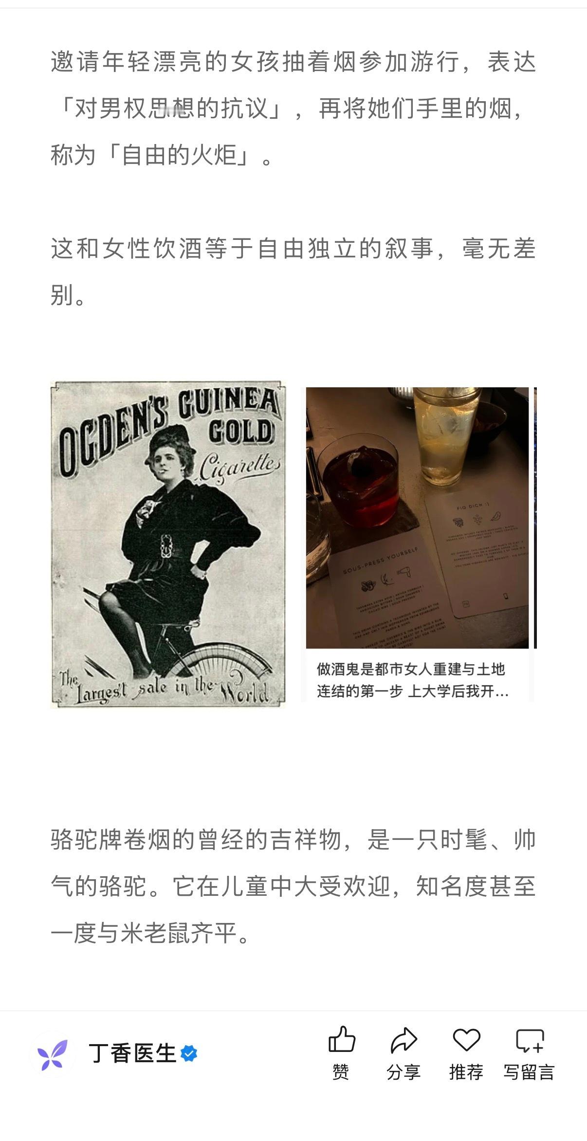 这篇文章蛮好的，要警惕酒精厂商们把酒精包装成小甜水，再用“独立清醒”的名义卖给年