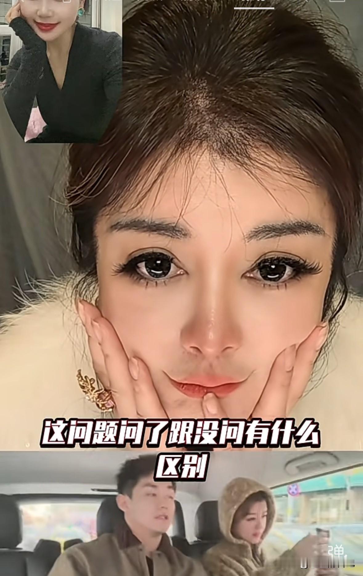 粉丝问于文红“你会跟任任结婚么”？
任任说“你这问的跟没问一样”，

粉丝又说“