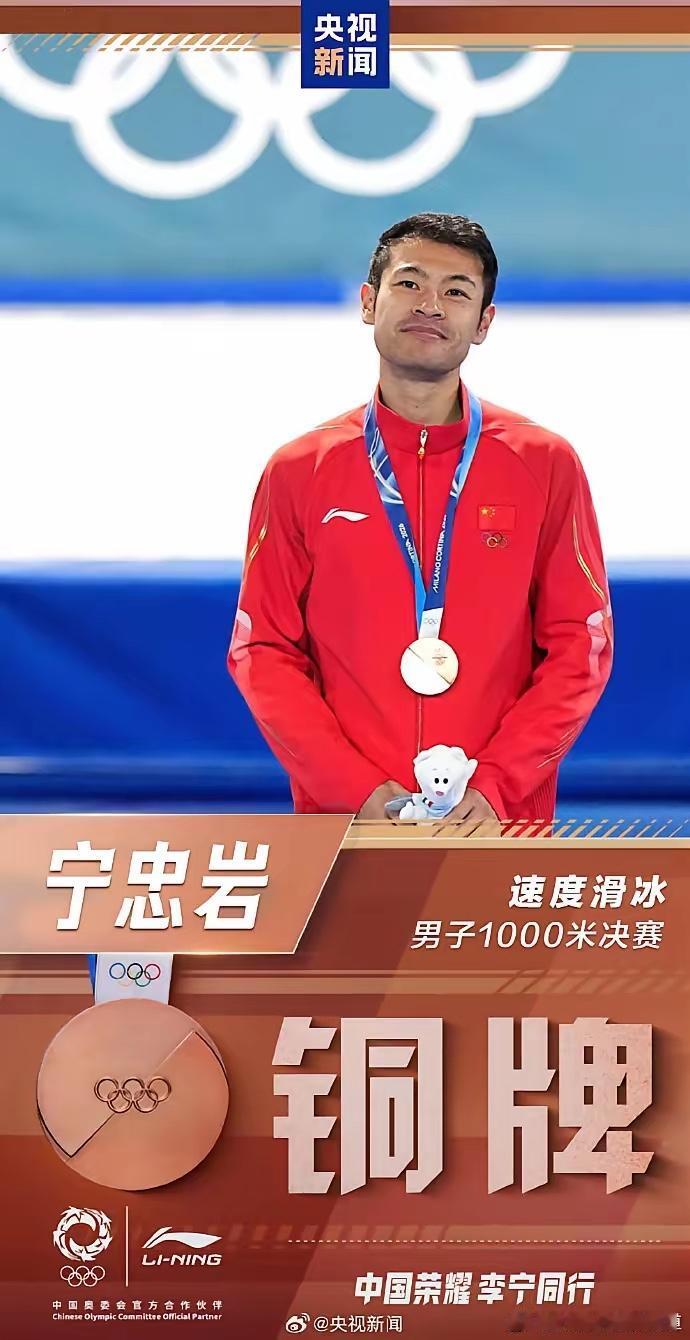 宁忠岩真的太神了！2月12日米兰 - 科尔蒂纳冬奥会速度滑冰男子1000米比赛，
