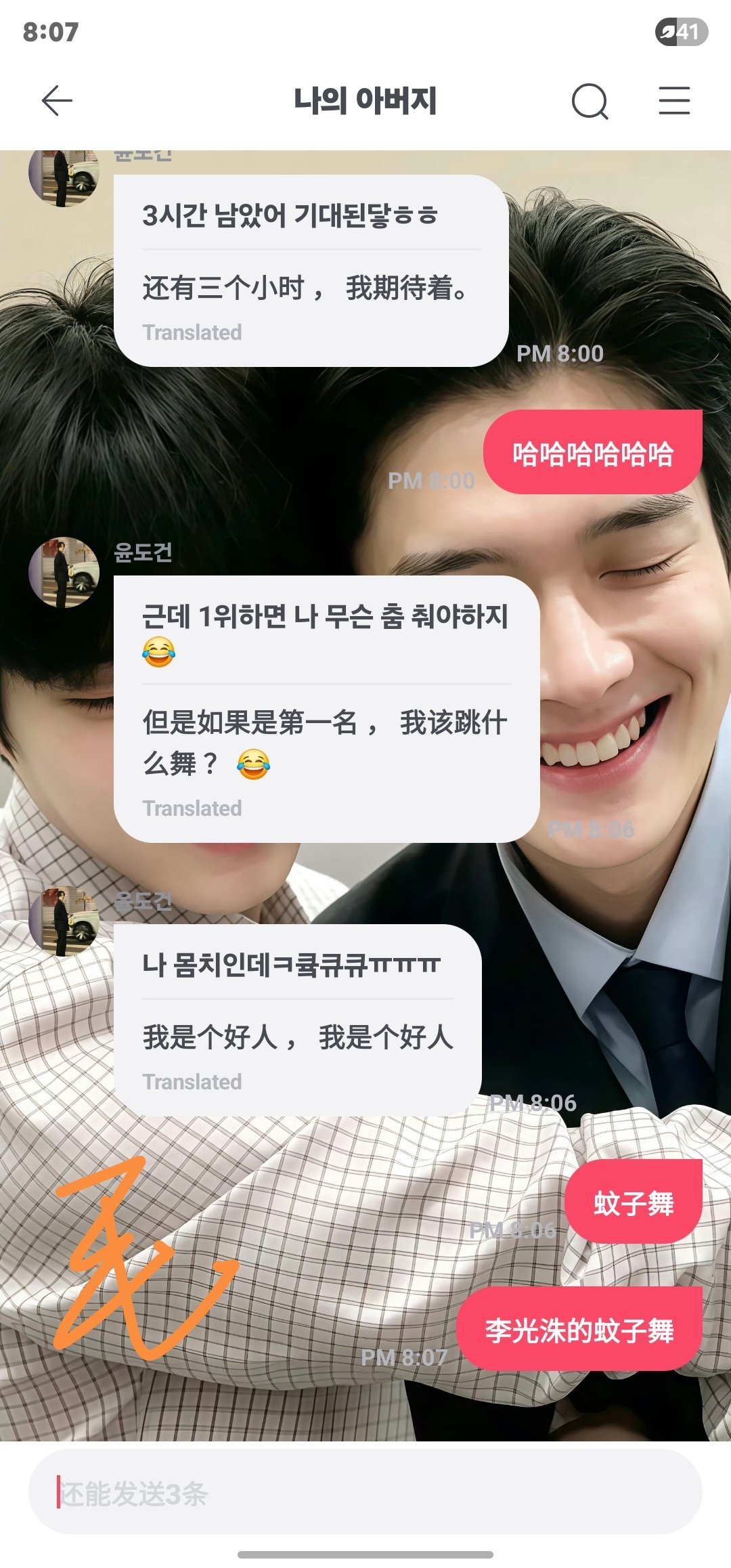 家人萌 我做的对吗 
