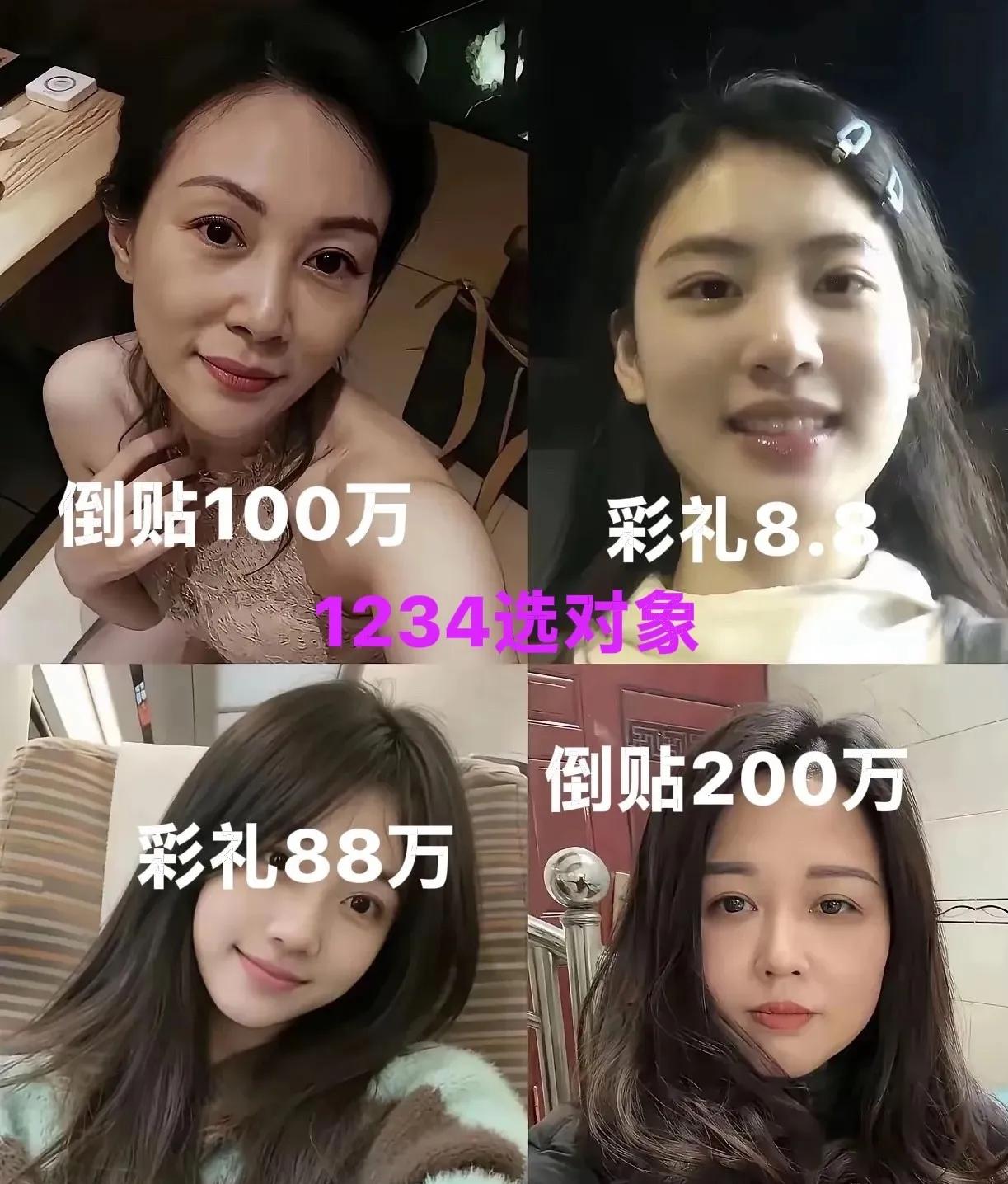 彩礼8.8万这位应该是男同胞首选。