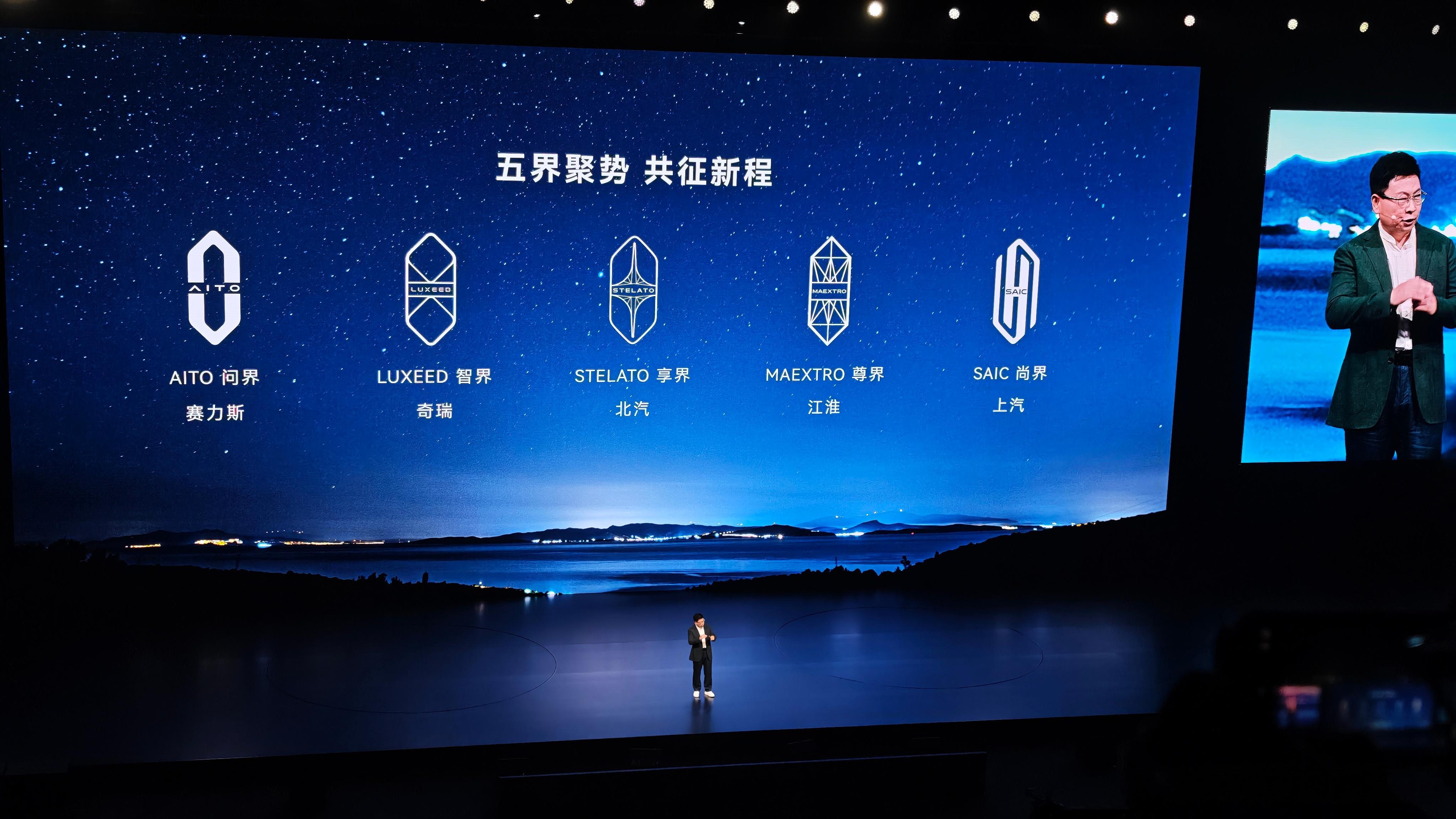 什么实力不用多说了吧，鸿蒙智行的含金量还在上升，这太猛了享界s9t新品发布会 ​