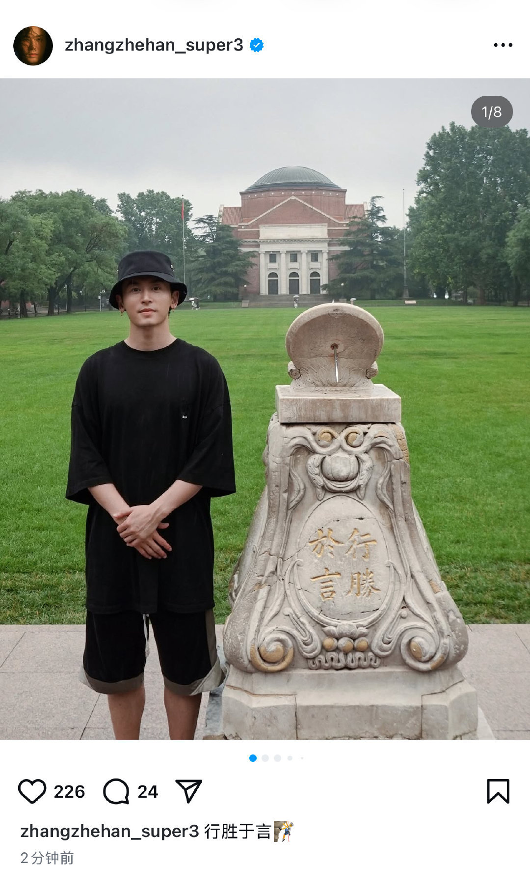 怎么来侮辱我母校了，滚出去，回你鬼社打卡。。。 ​​​
