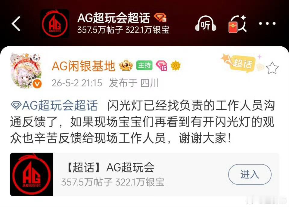 一诺被开闪光灯到底哪里来的这群神人 前几天用闪光灯闪九尾 今天又闪一诺 你们疯了