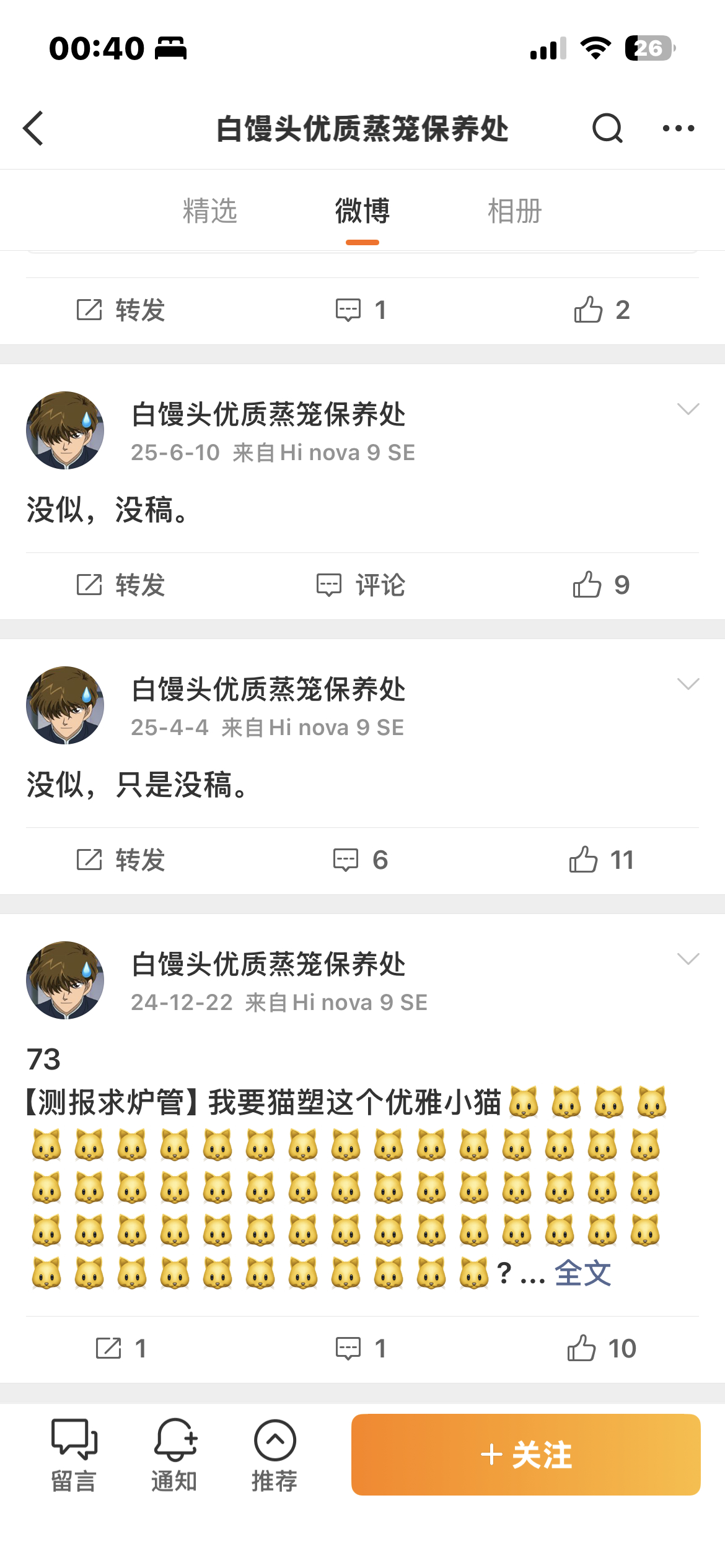 白马探这个私测怎么这么心酸又好笑