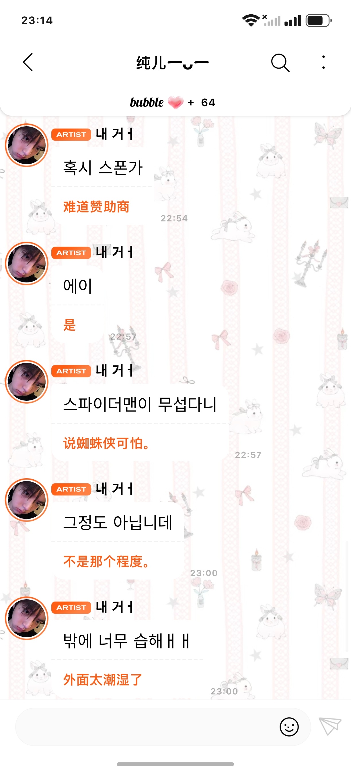 听他碎碎念都很幸福 