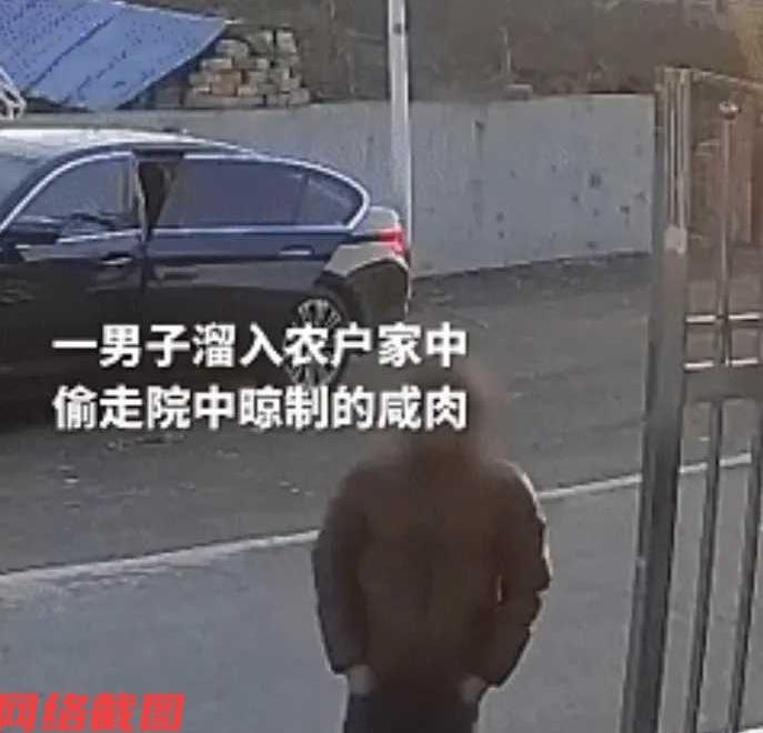 江苏南京有男子开着宝马车，竟然去偷人家咸肉。

只是主人家发觉后立马报警，这才男