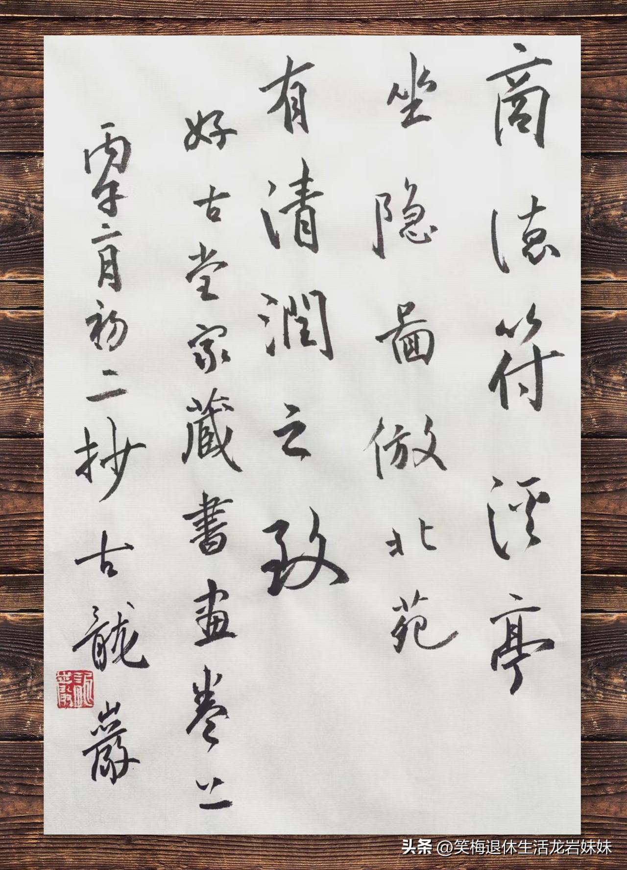 龙岩书法作品欣赏