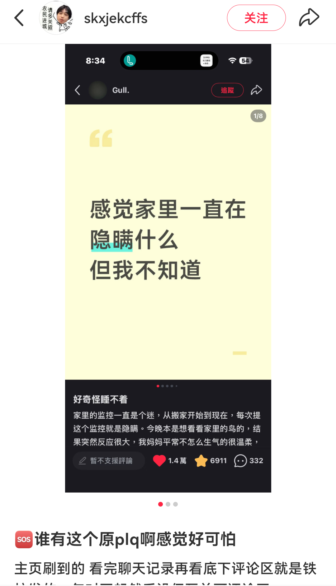 别吓我了 中不中