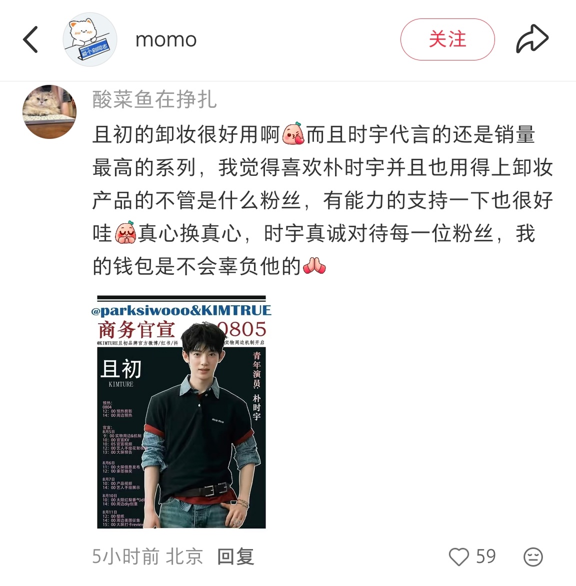 那你们多冲点且初的苏丹红卸妆膏