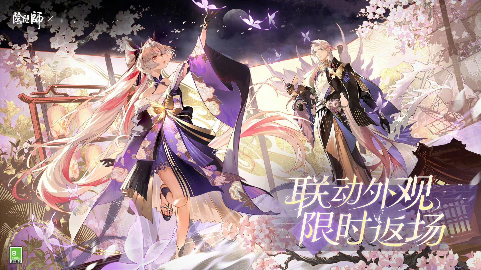 两款GARNiDELiA 联动皮肤确认返场啦👇🏻不知火「绛夜飞琼」/ 泷「紫