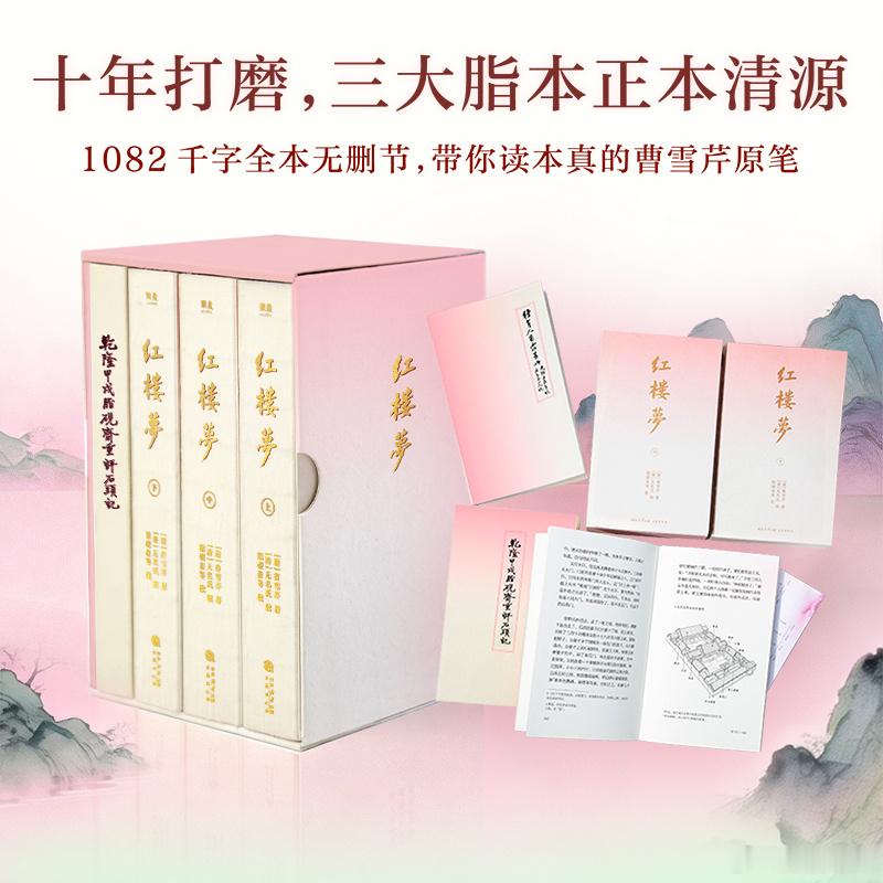 知書club 再版书丨《红楼梦》是中国小说艺术史上的明珠，已深深刻印到中国民族文